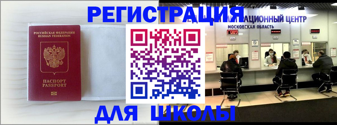 прописка регистрация в Кодинске