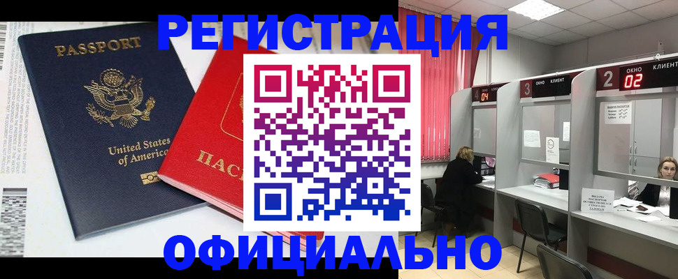 миграционный учет в Кодинске