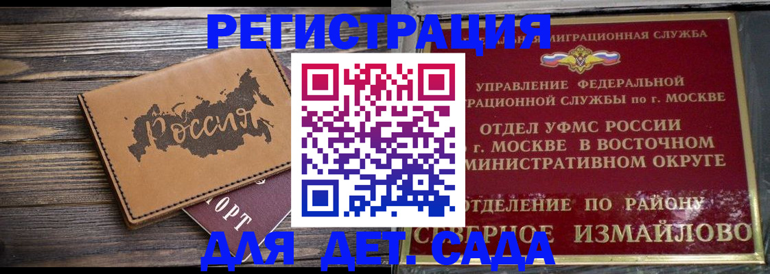 временная регистрация надежно в Кодинске